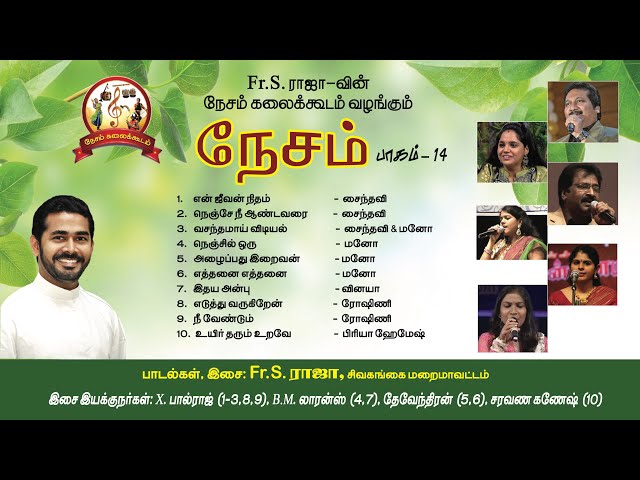 | Tamil Christian Devotional Songs | Nesam Collections - Vol. 14 | Nesam Creations | Fr. S. Raja | class=