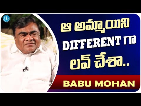 Actor Babu Mohan reveals his Love Story | Babu Mohan Latest Interview |  iDream Movies - IDREAMMOVIES