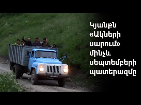 Video: Որտեղ մնալ Հյուսիսային տարածքում