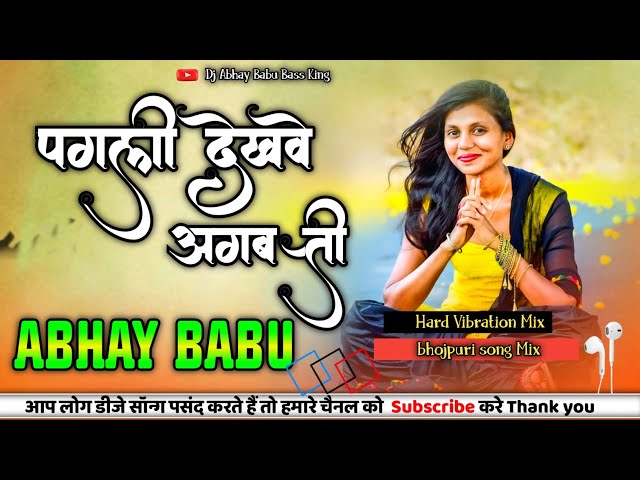 Pagli Dekhave Agabatti New Neelkamal Hard Vibration Mix Dj Abhay Babu Bass King No.1#bhojpuri class=