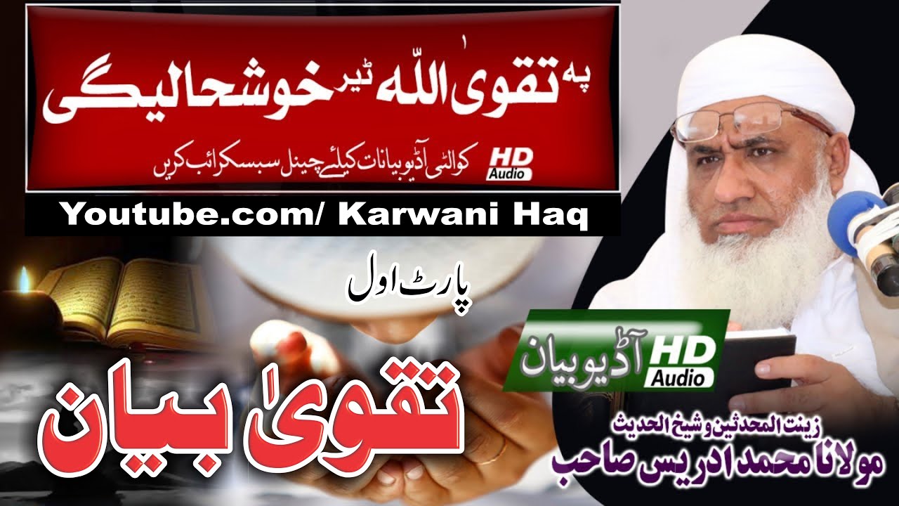 Molana Idrees Saib New Jumma Byana | TAQWA BAYAN | Part-1 |#KarwaniHaq