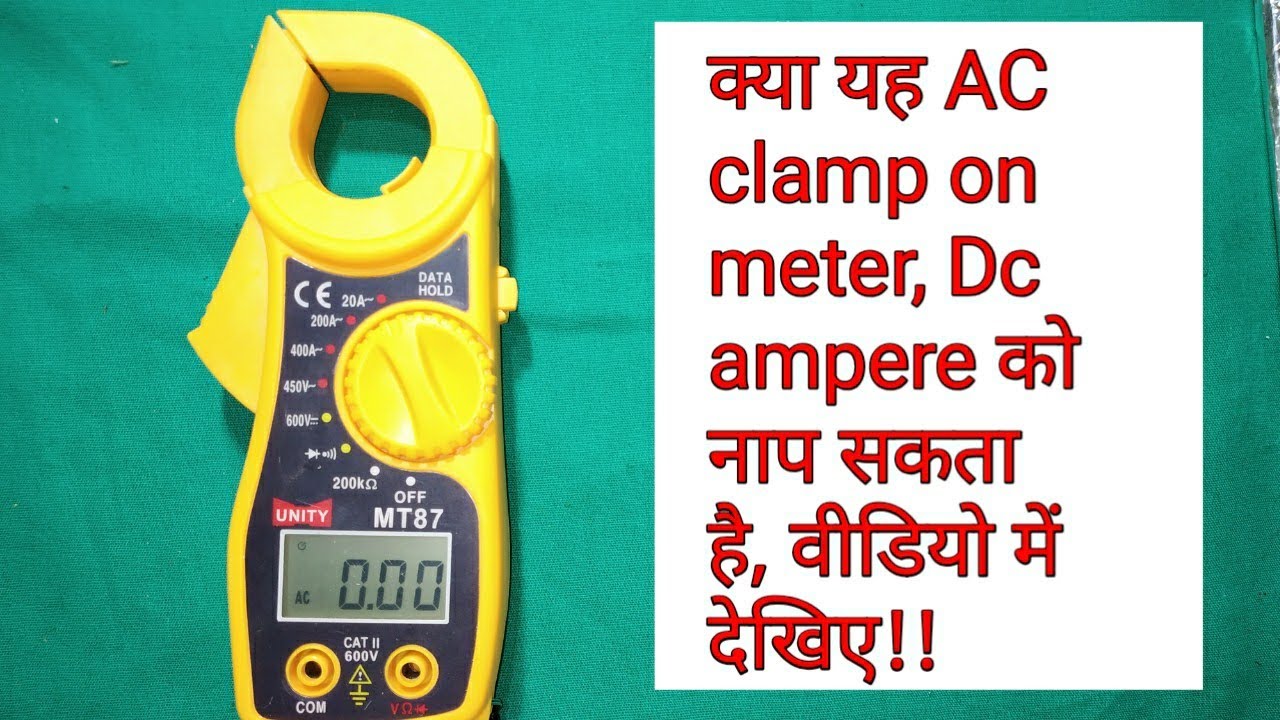 Does Ac Clamp Meter Work With Dc Current Hindi YouTube Does Ac Clamp Meter Work With Dc Current Hindi YouTube