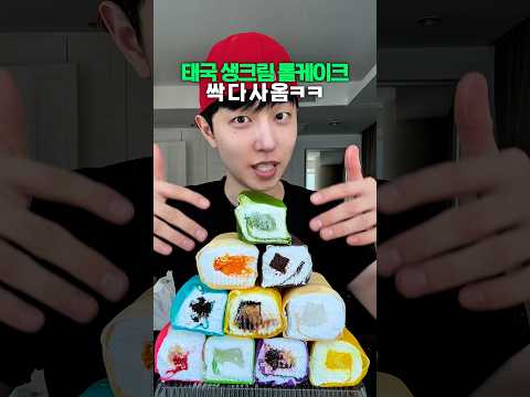 태국 콜드크레페 <strong>종류별로</strong> 얼먹하기