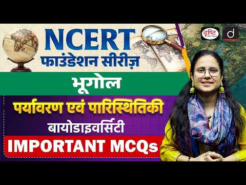 NCERT Foundation Series | Environment & Ecology – Biodiversity | Important MCQs | UPSC | Drishti IAS