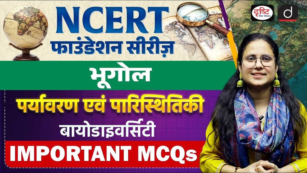 NCERT Foundation Series | Environment & Ecology – Biodiversity | Important MCQs | UPSC | Drishti IAS
