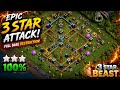 🔥 EPIC 3 STAR ATTACK 😱⚔️ FULL BASE DESTRUCTION! ⭐⭐⭐ | 3 STAR BEAST