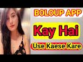 Boloup App Kay Hai Use Kaese Kare Boloup App Naw Boloup App Kay Hai Use Kaese Kare Boloup App Naw