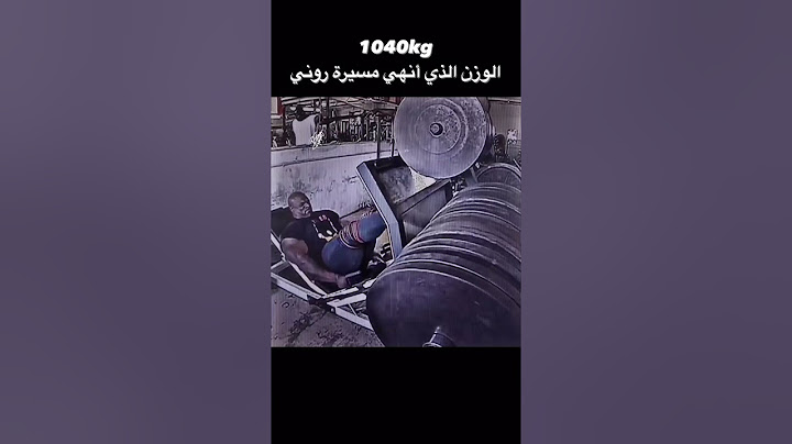 الوزن الذي انهى مسيره روني كولمن💔