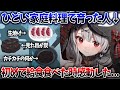 沙花叉家のお袋の味が流石にヤバすぎてクロヱに同情するリスナーたちw【 ホロライブ切り抜き / 沙花叉クロヱ  】