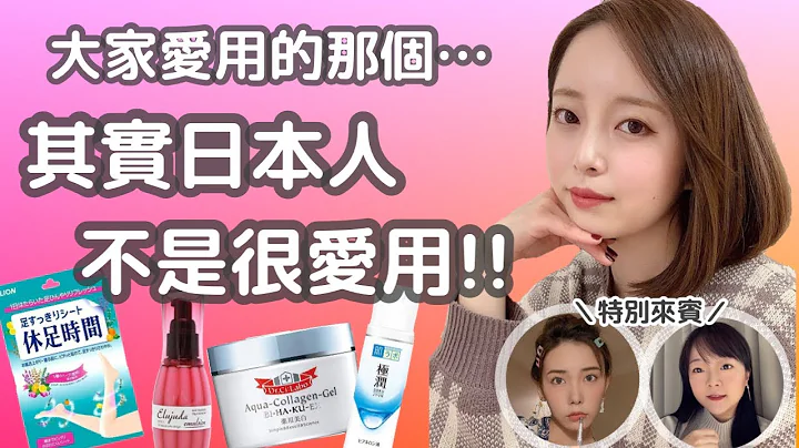 中日文◇台灣、香港人不知道日本人愛用的日本商品！日本人真正愛用的是這些〜！ - 天天要聞