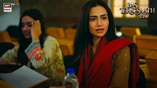 Jaan Chali Jaye, Izzat Par Aanch Na Aaye🤯 | Bas Tera Saath Ho | Farhan Saeed | Sana Javed