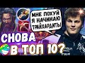 АЙСБЕРГ СНОВА ЗАПУСТИЛ ЧЕЛЛЕНДЖ ДО ТОП 10? 😈 | ТРАЙХАРДИТ НА КУНКЕ В ПАБЛИКЕ | ICEBERG DOTA2