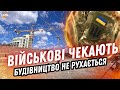 Чому зупинили будівництво нового корпусу РЦ «Галичина», де лікують поранених військових?