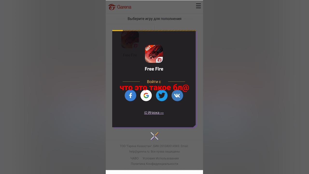 гарена шоп не работает - YouTube