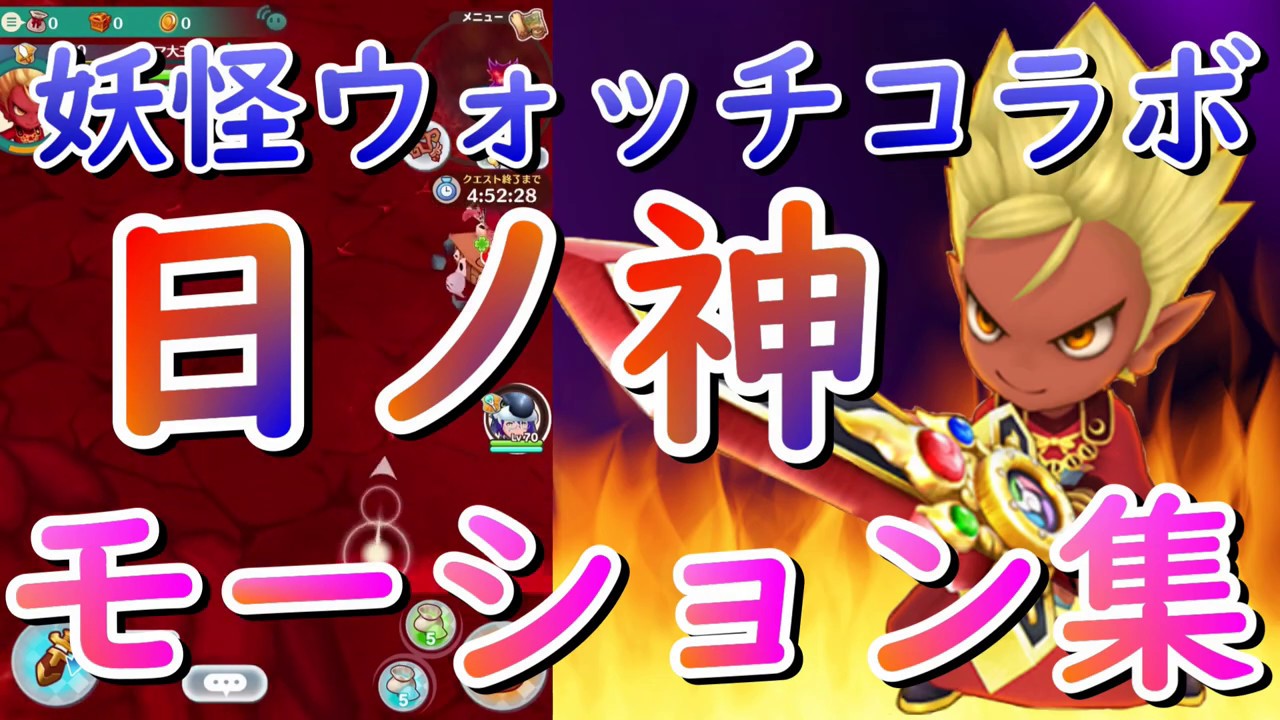 4月 19 妖怪ウォッチ アイテム情報 4月 19 妖怪ウォッチ アイテム情報
