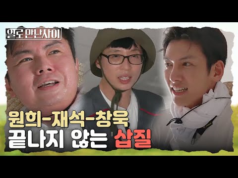 <strong>야</strong> 이거 죽는다 죽어! | 일로 만난 <strong>사이</strong> Laborhood On Hire 191005 EP.6