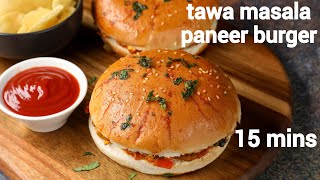street style tawa masala paneer burger recipe - with pav bhaji masala - no patties, no cheese