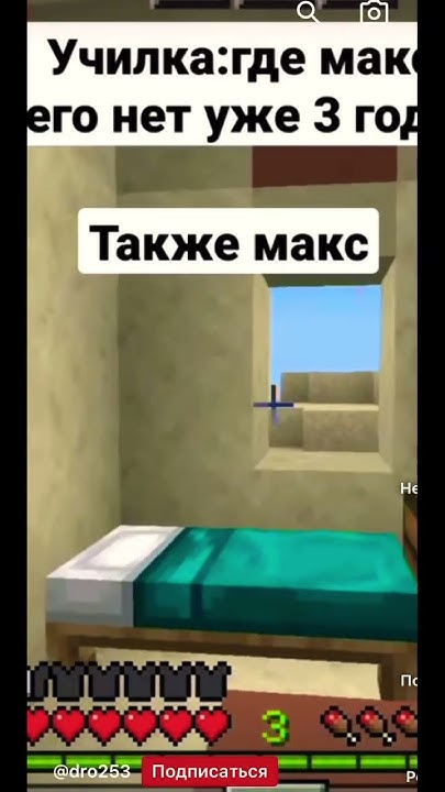 Майнкрафт (мем) - YouTube