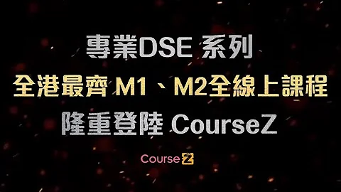 CourseZKen Tai M1 M2