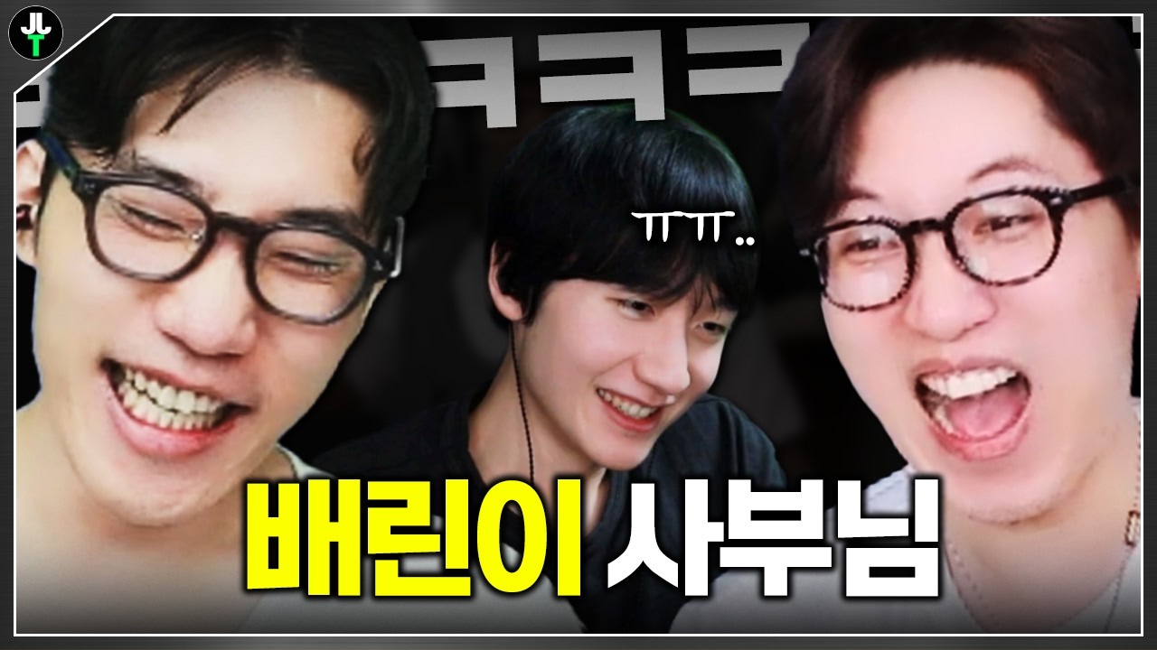 배린이 사부님 놀리는 저둥이&밧둥이ㅋㅋㅋㅋㅋㅋ