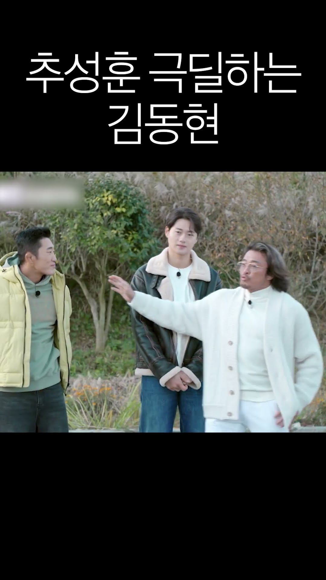Will Choo Sung-hoon do handsome? #HandsomeGuysOnSunday