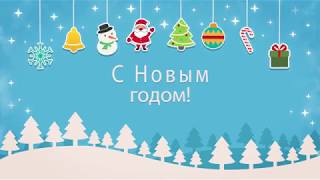 Поволжье с новым 2018