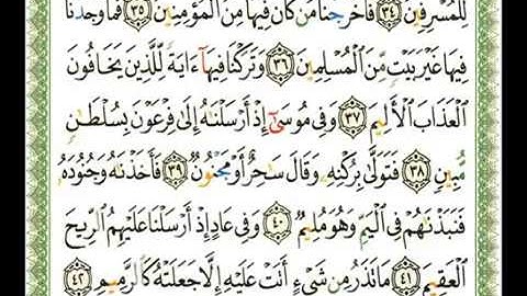 051 - سورة الذاريات - ناصر القطامي