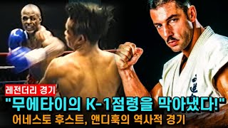 "ernesto hoost and Andy Hug" that prevented Muay Thai from taking over Japan K-1