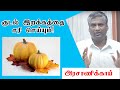     tips to cure hernia naturally  samayam tamil