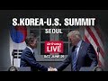 [S.Korea-U.S. Summit] Trump arrives in Seoul and attends banquet with Moon- 2019.06.29