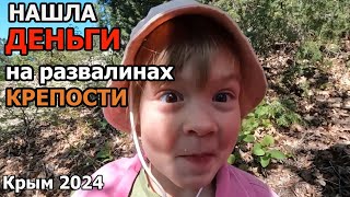 Нашли два тайника игры Геокэшинг в селе Веселое. Один у памятника другой в крепости Асандра