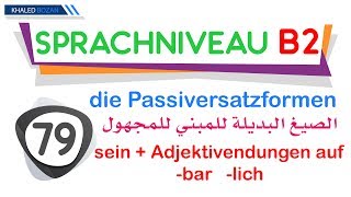 اللغة الألمانية B2 الصيغ البديلة للمبني للمجهول 079 | die Passiversatzformen