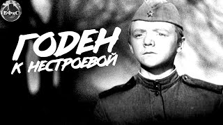 Годен к Нестроевой (1968) Военная комедия HD