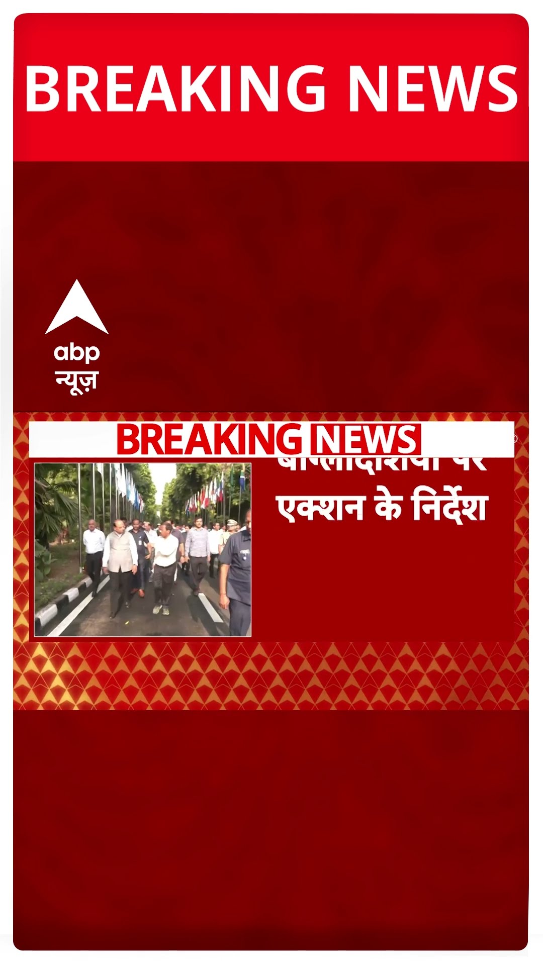Saif Ali Khan Attack: सैफ मामले के बाद एक्शन में दिल्ली LG, अवैध बांग्लादेशियों पर की एक्शन की मांग