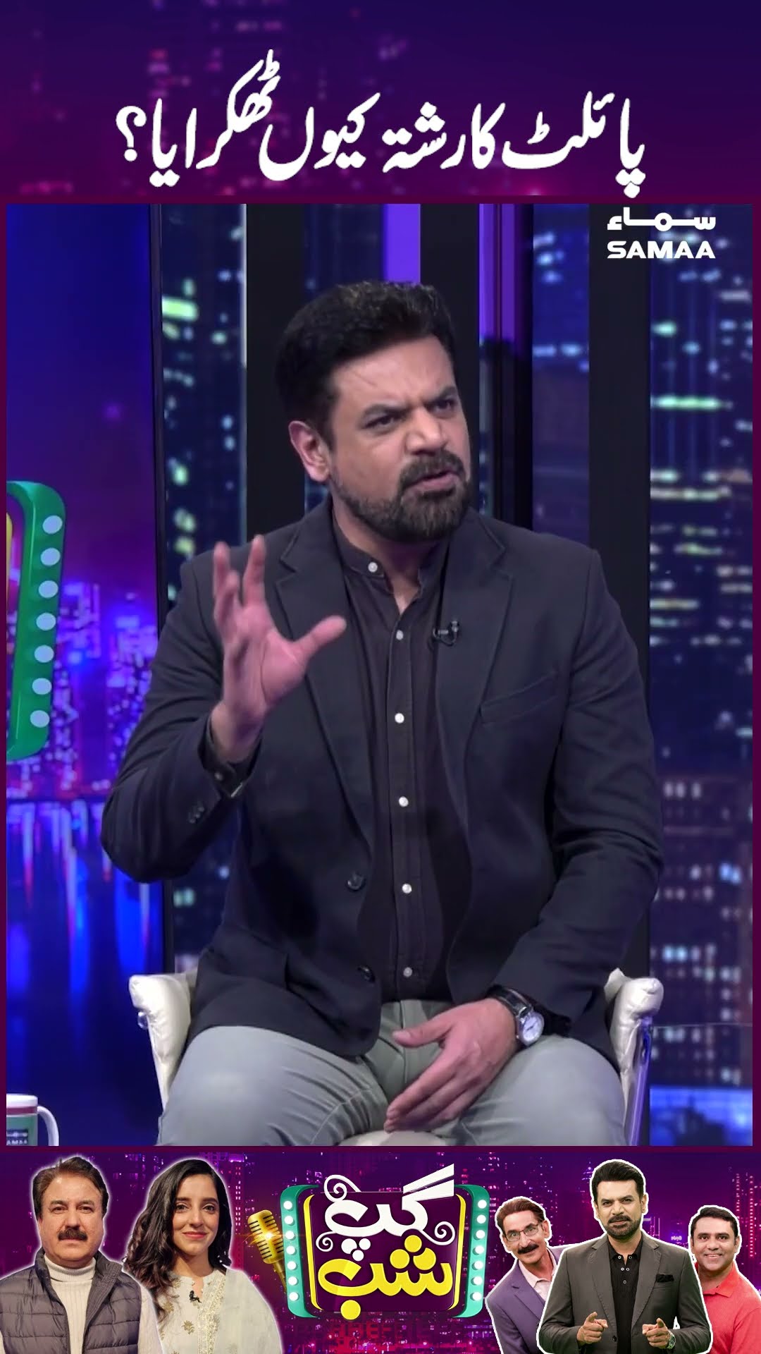Pilot Ka Rishta Kiun Tukraya?