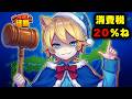 最強の独裁者爆誕!総理大臣の権限でやりたい放題してみたww