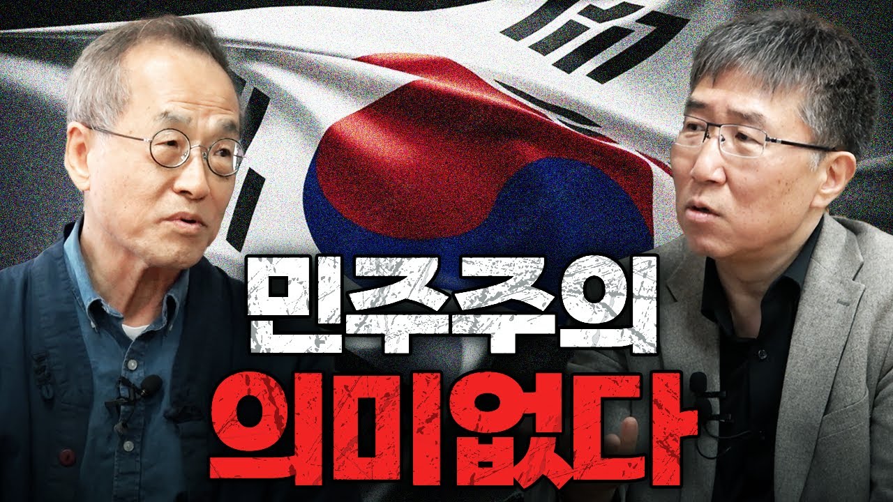 병든 대한민국, 유럽 같은 복지는 불가능한 걸까? 최재천과 장하준의 대담! / 최재천의 아마존