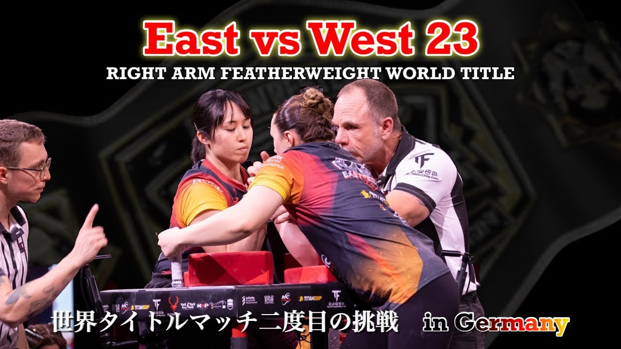 【タイトルマッチ】East vs West 23のためにドイツに行ってきました