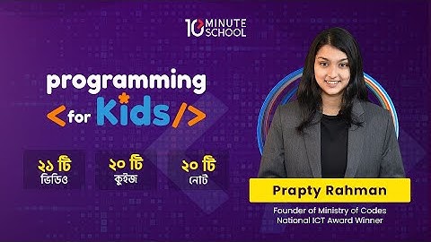 How to Purchase Programming for kids Course | 10 Minute School |