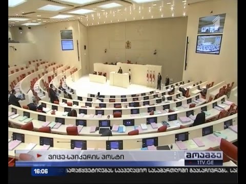 გადააყენებენ თუ არა ზურაბ აბაშიძეს და ვინ შეცვლის მას