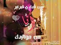 اغنيه ناتاشا عيد ميلاد