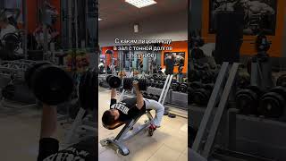 ‼️Подпишись на тгк: Просто кач #gym #gymtok #качалка #зал #gymlife