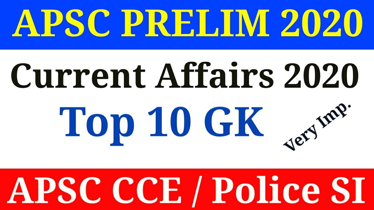 Assam Current Affairs MCQ। APSC Prelim 2021 Current Affairs Questions । অসম লোকসেৱা পৰীক্ষাৰ প্ৰশ্ন