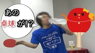 ♪卓球って楽しいよね！♪     どこでもできるスターターセット
