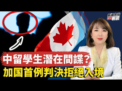 每月数十名大陆留学生遭美遣返！中共强烈抗议？ 大量中国学者论文造假国际期刊下架，中方下令自查！【嘉宾】时事评论员  秦鹏【主持】高洁 【焦点解读】1/4/2024