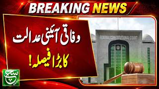 Major Verdict Announced by Federal Constitutional Court | Such News