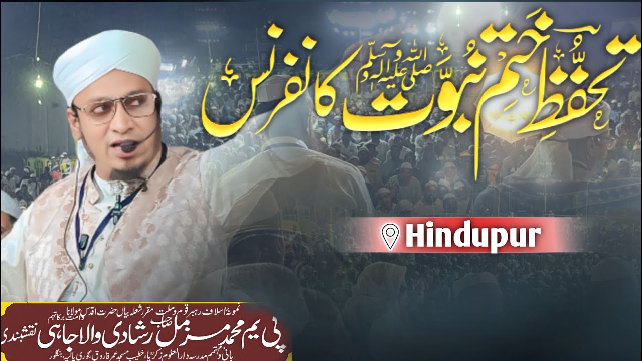 TAHAFFUZ-E-KHATM-E-NABUWWAT CONFERENCE Nimkampalli, Hindupur.19-01-2026