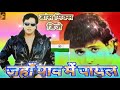 Its Happens Only In India Dj Remix Full Song - Pradesi-Babu Govinda Shilpa Shetty #DeshBhktiSong Mp3 Song