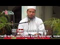 রমজান মাসের রেডিও সুরে হিফজুল কোরআন পদ্বতিতে তিলাওয়াত সাইফুল ইসলাম পারভেজ Saiful Islam Parves para30 Mp3 Song