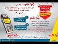 اشحن حساب الكارت والهوا وخد عمولتك 17 جنية وقتي من فوري